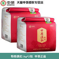 中茶 滇红特级1kg*2袋 大叶种云南功夫 中粮红茶