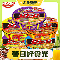 3.8焕新：NISSIN 日清食品 UFO飞碟炒面方便面12盒多口味组合装泡面干拌面整箱速食 5种口味混合