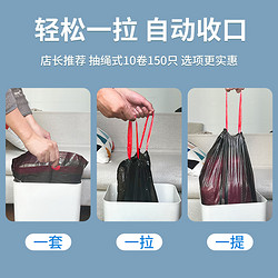 MINGXIN 明信 垃圾袋家用手提抽绳式自动收口