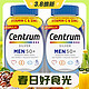 3.8焕新：Centrum 善存 中老年男性复合维生素 275粒*2瓶