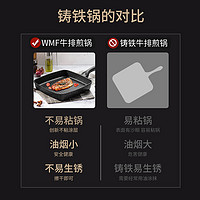 WMF 福腾宝 德国WMF专用牛排煎锅条纹麦饭石平底不粘锅早餐星辰煎锅