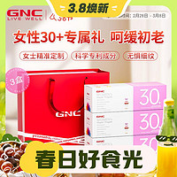 3.8焕新：GNC 健安喜 女性Vitapak多种维生素每日营养包30包复合维生素 女30+ 周期装3盒(90天量)