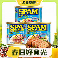 3.8焕新、88VIP：SPAM 世棒 荷美尔SPAM世棒午餐肉罐头清淡味340g