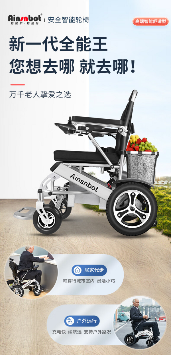 京东商城轮椅图片