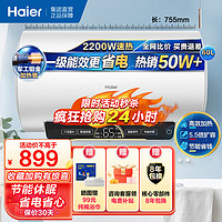 Haier 海尔 60升家用速热节能储水式电热水器 专利防电墙防漏电 纤巧易安装 EC6002-R
