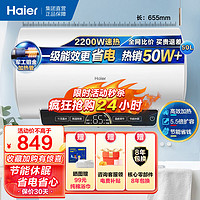 Haier 海尔 50升家用速热节能储水式电热水器 专利防电墙防漏电 纤巧易安装 EC5002-R