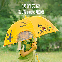 88VIP：mideer 弥鹿 儿童雨伞男女孩宝宝幼儿园上学专用遮阳直柄晴雨两用伞