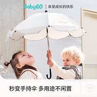 babygo 婴儿车遮阳伞遛娃神器儿童雨伞轻便折叠幼儿园晴雨两用伞