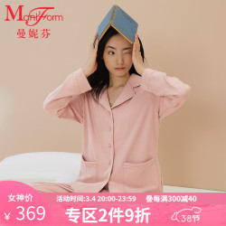 maniform曼妮芬棉质生活莫代尔男睡衣女翻领针织长袖长裤情侣家居服