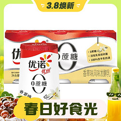 yoplait 优诺 优丝香草味风味发酵乳135g *3杯装低温酸牛奶生鲜