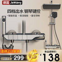 JisWdeng 淋浴花洒套装浴室智能恒温数显花洒三件套增压喷头氛围灯花洒全套 新式枪灰·钢琴按键冷热款S