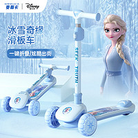 Disney 迪士尼 儿童滑板车玩具车滑行脚踏摇摆车3-10岁可折叠宝宝冰雪奇缘