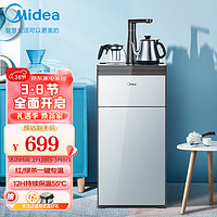 Midea 美的 茶吧机家用客厅办公立式饮水机下置式桶装水茶水柜智能自动童锁 YR1511S-X