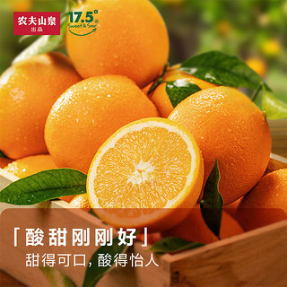 88VIP：农夫山泉 17.5°橙子3kg装铂金小巧橙新鲜水果脐橙礼盒酸甜多汁