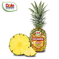 Dole 都乐 海南金钻凤梨 超甜凤梨  3-4只装 净重4.5斤