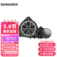 DYNAUDIO 丹拿 汽车音响M17奔驰专用C/GLC/E/S尊享版前门三分频6喇叭升级