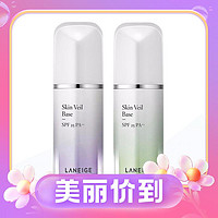 3.8焕新、88VIP：LANEIGE 兰芝 雪纱丝柔防晒隔离乳30ml