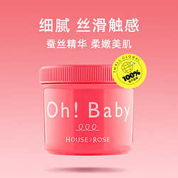 HOUSE OF ROSE 日本玫瑰屋 Oh Baby身体去角质磨砂膏 570g