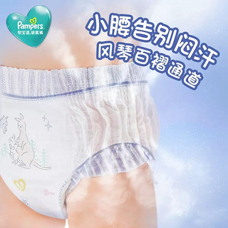 Pampers 帮宝适 一级帮袋鼠裤纸尿裤NB/S/M/L码男女初生婴儿超薄透气尿不湿