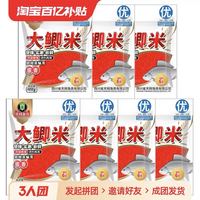 天网 大鲫米黑坑野钓湖库鲫鱼底窝打窝料酒米维它米通用鱼饵垂钓鱼