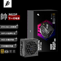 1STPLAYER 首席玩家 NGDP 金牌（90%）全模组ATX电源 1000W