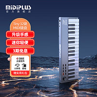 Midiplus 美派 TINY + 32键便携迷你小打击垫电音控制器音乐键盘编曲MIDI键盘 32键 灰色