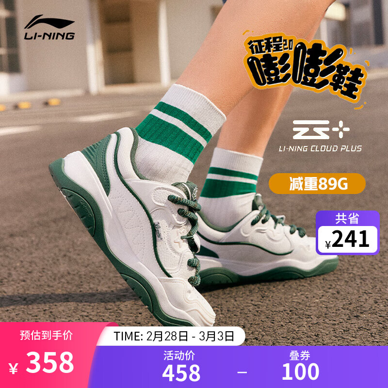 云雾白/庄园绿(091男款)-2