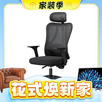 3.8焕新：HBADA 黑白调 P1 人体工学电脑椅 标准版