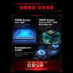 Redmi 红米 G Pro 2024款 十四代酷睿版 16英寸 游戏本 灰色（酷睿i9-14900HX、RTX 4060 8G