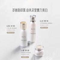 UNIFON 御泥坊 美白淡斑护肤品套装（水150ml+乳120ml）