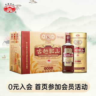 古越龙山 中央库藏 金八年 半干型 绍兴花雕酒 500ml*6瓶