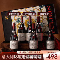 LAMONTAGNE 拉蒙塔尼 18度珍酿 750ml*6