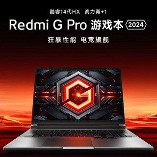 Redmi 红米 Redmi G Pro 2024款 十四代酷睿版 16英寸 游戏本 灰色（酷睿i9-14900HX、RTX 4060 8G、16GB、1TB SSD、2.5K、240Hz）