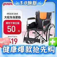 yuwell 鱼跃 轮椅H050 全钢管升级加固可折叠 老人轮椅车老年轻便折叠轮椅