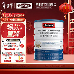 Swisse 斯维诗 乳清蛋白粉 450g/罐