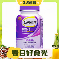 3.8焕新：Caltrate 钙尔奇 韧骨紫钙+维生素D3 120粒