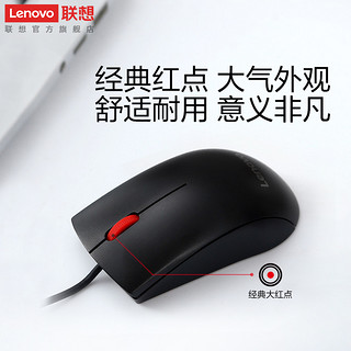 Lenovo 联想 M120Pro 有线鼠标 1000DPI 黑色