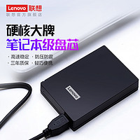 Lenovo 联想 F308 2.5英寸Micro-B便携移动机械硬盘 USB3.0