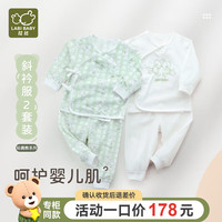 拉比婴儿衣服套装2024四季男女宝宝内衣套装斜衿服套装2套装 浅绿 52cm