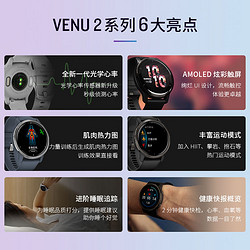 GARMIN 佳明 Venu2/2S/2plus智能运动手表跑步游泳健身心率血氧男女