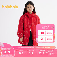 巴拉巴拉女童外套春秋款2024儿童两件套红色大童 中国红 170cm