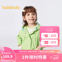 巴拉巴拉童装女童外套儿童2024连帽小童宝宝可爱甜美时尚春装 绿色调00444 100cm