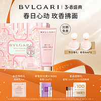 BVLGARI 宝格丽 沐光玫香限定香水礼盒 花香调 送礼