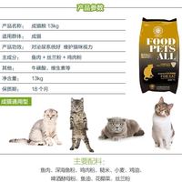 可莉丝汀 天然猫粮