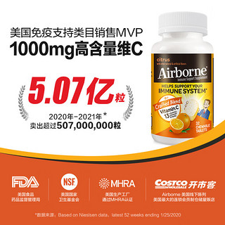 Schiff旭福 Airborne高浓度维生素c咀嚼片