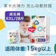  HUGGIES 好奇 金装拉拉裤 L48/XL40/XXL28/XXXL26　