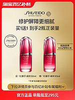 SHISEIDO 资生堂 买一送一）SHISEIDO 资生堂 红妍肌活精华露 第三代30ml