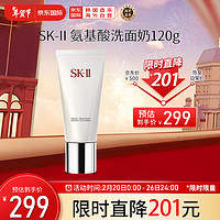 SK-II 氨基酸洗面奶120g sk2温和清洁保湿洁面乳卸妆不伤肤