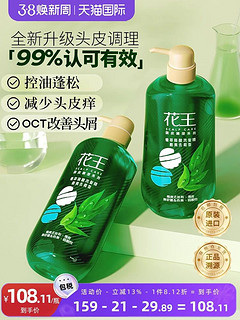 Kao 花王 植萃控油去屑洗发水750ml