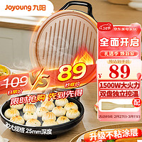 Joyoung 九阳 JK-30K09 电饼铛 黑色